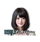 ESFJ領事官さんのスタンプ（個別スタンプ：2）