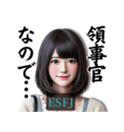 ESFJ領事官さんのスタンプ（個別スタンプ：3）