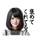 ESFJ領事官さんのスタンプ（個別スタンプ：21）