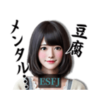 ESFJ領事官さんのスタンプ（個別スタンプ：23）