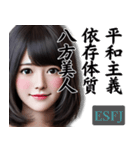 ESFJ領事官さんのスタンプ（個別スタンプ：32）