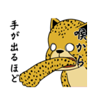 チーターのビーチレース（個別スタンプ：18）