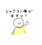 じゃがばたーだよっ（個別スタンプ：14）