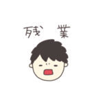 一緒に暮らすちゅる男（個別スタンプ：5）