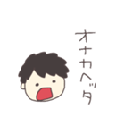 一緒に暮らすちゅる男（個別スタンプ：8）
