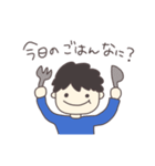 一緒に暮らすちゅる男（個別スタンプ：9）