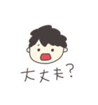一緒に暮らすちゅる男（個別スタンプ：16）