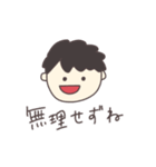 一緒に暮らすちゅる男（個別スタンプ：18）