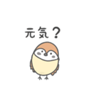 すずめのシンプル日常会話（個別スタンプ：14）