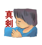 一歳児アクション（個別スタンプ：24）