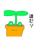 Full PARK【竹】（個別スタンプ：12）