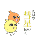 Full PARK【竹】（個別スタンプ：22）
