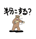くまったくまたち9（個別スタンプ：1）