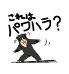 くまったくまたち9（個別スタンプ：24）
