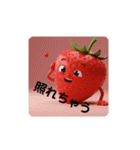 苺君第3弾（個別スタンプ：7）