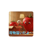 苺君第3弾（個別スタンプ：19）