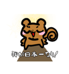 ぱちくりすの日常スタンプ（個別スタンプ：8）