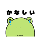日常会話で使えるみどりくんのスタンプ（個別スタンプ：20）