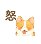 飼い主大好きコーギースタンプ（個別スタンプ：30）