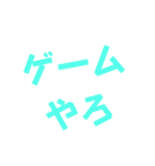 ゲー厶ス夕ンプ（個別スタンプ：1）