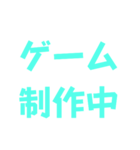 ゲー厶ス夕ンプ（個別スタンプ：6）