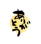 やわらかな筆文字暮らし①（個別スタンプ：1）