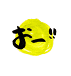 やわらかな筆文字暮らし①（個別スタンプ：2）