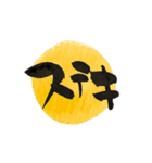 やわらかな筆文字暮らし①（個別スタンプ：6）