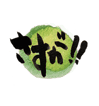 やわらかな筆文字暮らし①（個別スタンプ：8）