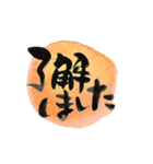 やわらかな筆文字暮らし①（個別スタンプ：9）