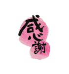 やわらかな筆文字暮らし①（個別スタンプ：14）