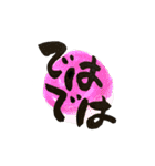 やわらかな筆文字暮らし①（個別スタンプ：15）