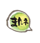 やわらかな筆文字暮らし①（個別スタンプ：16）