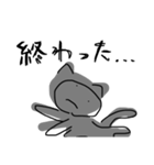 様子がおかしい猫のスタンプ（個別スタンプ：12）