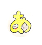 よっちゃんクイズ景品①（個別スタンプ：1）