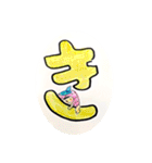 よっちゃんクイズ景品①（個別スタンプ：4）