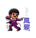 たぶん病気スタンプ（個別スタンプ：1）