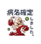 たぶん病気スタンプ（個別スタンプ：15）