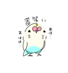 使えそうなインコ 1（個別スタンプ：8）
