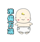 べびちゃん［こびへつらいver］（個別スタンプ：15）