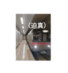 名古屋市営地下鉄のスタンプ（個別スタンプ：2）