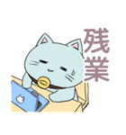 はたらくにゃーもスタンプ（個別スタンプ：29）