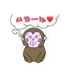 モンキー？マンキー？（個別スタンプ：3）