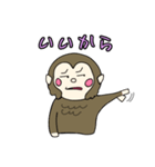 モンキー？マンキー？（個別スタンプ：8）