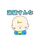べびちゃん［こましゃくれver]（個別スタンプ：9）