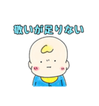 べびちゃん［こましゃくれver]（個別スタンプ：10）