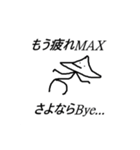 有象無象、全てに疲れあり（個別スタンプ：1）