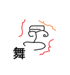 有象無象、全てに疲れあり（個別スタンプ：4）