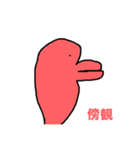 有象無象、全てに疲れあり（個別スタンプ：14）