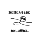 有象無象、全てに疲れあり（個別スタンプ：18）